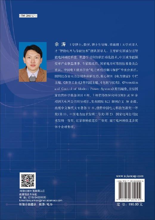 智能发电控制 商品图1