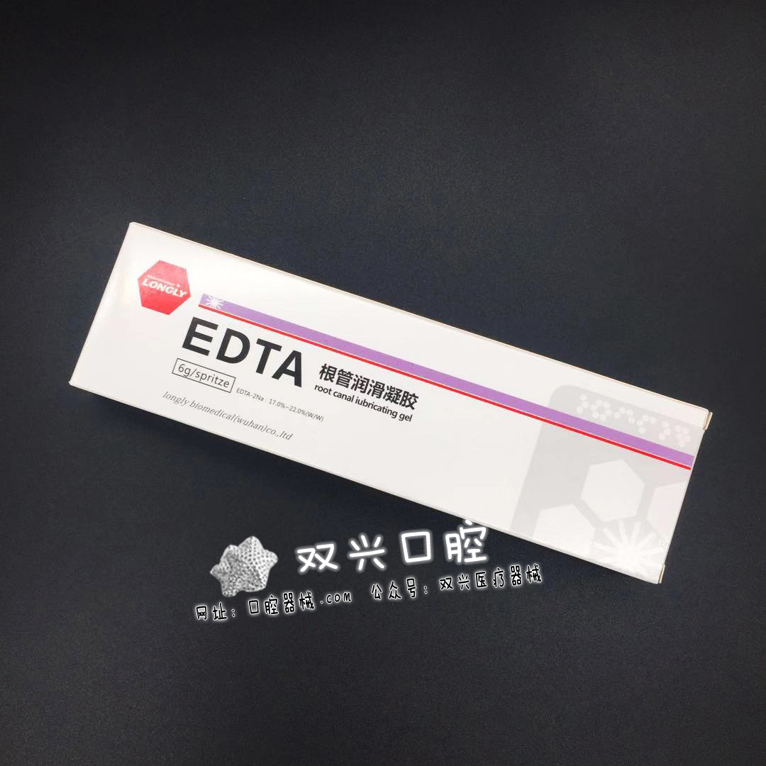 EDTA根管润滑凝胶（ 朗力生物 ）
