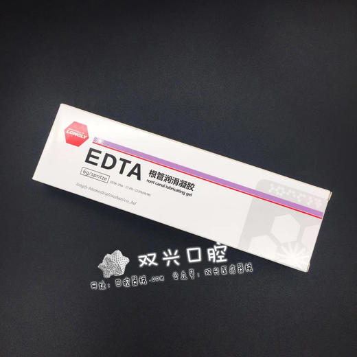 EDTA根管润滑凝胶（ 朗力生物 ） 商品图0