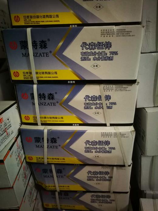 75%代森锰锌水分散粒剂整箱购买优惠（多个厂家随机发货） 商品图3
