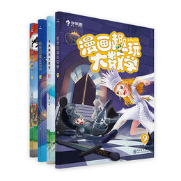 5岁 学而思的12本数学漫画书 漫画趣玩大数学 计算 图形 应用等8大数学题型全都有 轻松有趣的漫画故事 匹配小学1 6年级核心数学知识 5岁 学而思的12本数学漫画书 漫画趣玩大数学 计算 图形 应用等8大数学题型全都有 轻松有趣的漫画故事 匹配小学1 6年级核心数学知识