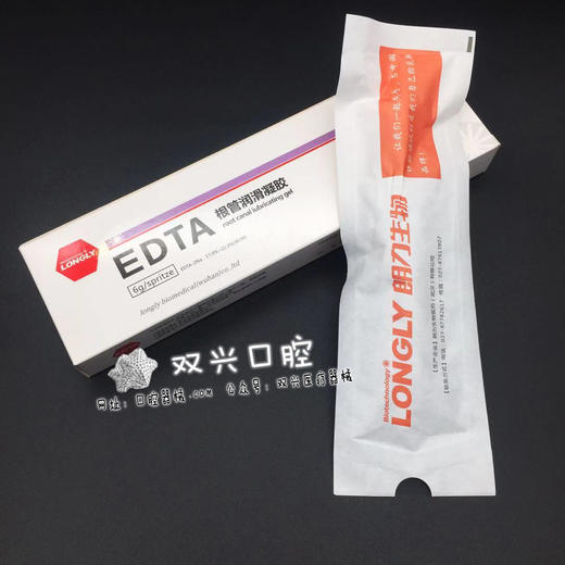 EDTA根管润滑凝胶（ 朗力生物 ） 商品图3