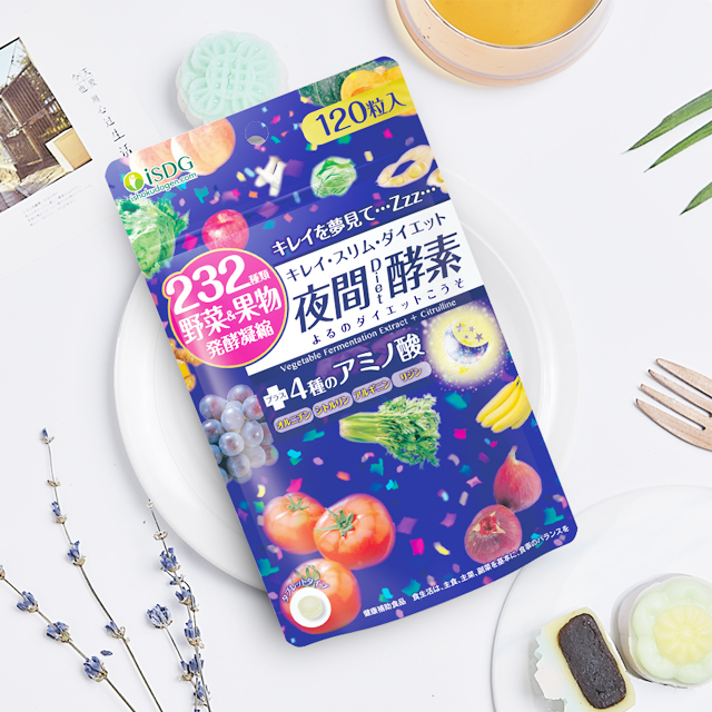 买两包再立减26元！「 睡着也能瘦」ISDG夜间酵素 232种水果蔬菜发酵 120粒
