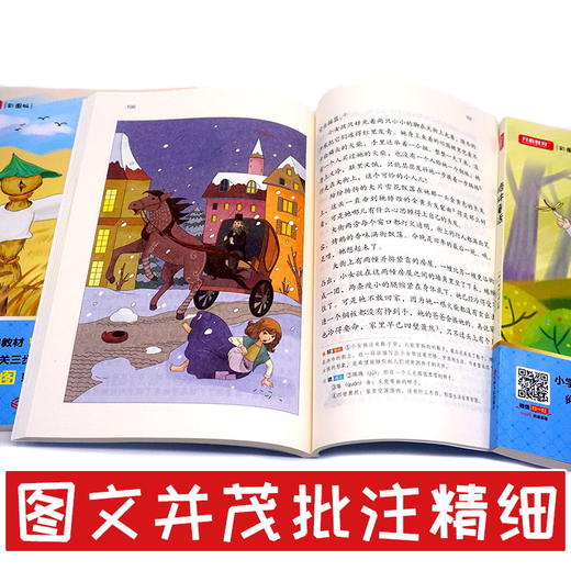 【开心图书】快乐读书吧三年级上册稻草人+安徒生童话+格林童话小学统编教材套装全3册 商品图3
