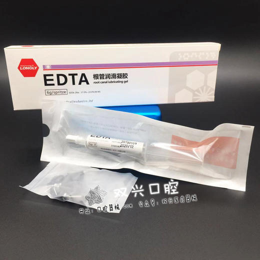 EDTA根管润滑凝胶（ 朗力生物 ） 商品图1
