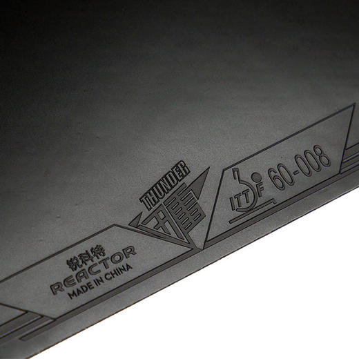 锐科特Reactor 黑迅雷 涩性反胶乒乓球套胶 商品图2