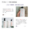 【浴后留香】PWU朴物大美 小苍兰持久留香洗发水护发素沐浴露套装 SC 商品缩略图2