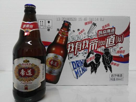 燕京 帝道啤酒 500ml