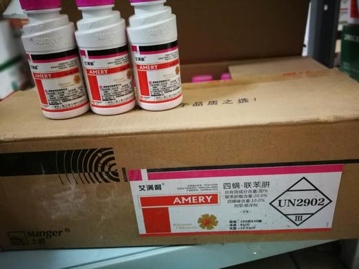 艾满利30%联苯肼酯四螨嗪悬浮剂（防治红蜘蛛白蜘蛛跗线螨茶黄螨等） 商品图1