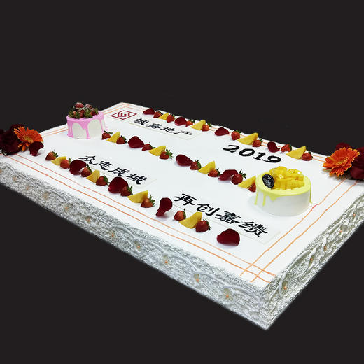 开业周年庆长方形蛋糕定制