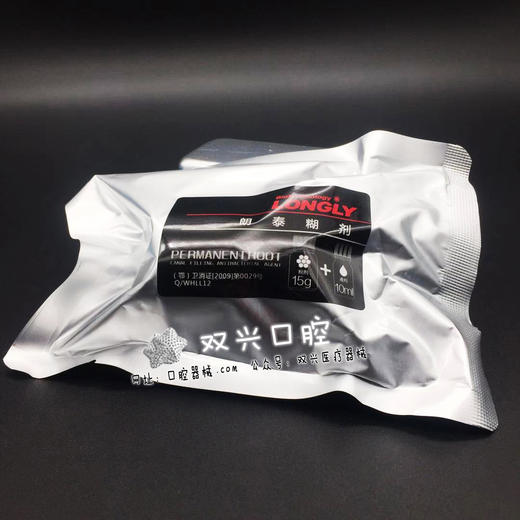 根管充填剂朗泰糊剂“抑菌剂”（朗力生物） 商品图1