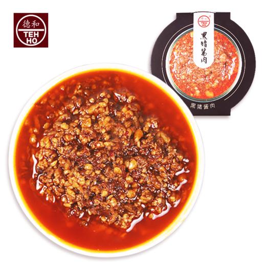 德和黑猪酱肉145g/罐 米线帽子罐头 #米线帽子 商品图1