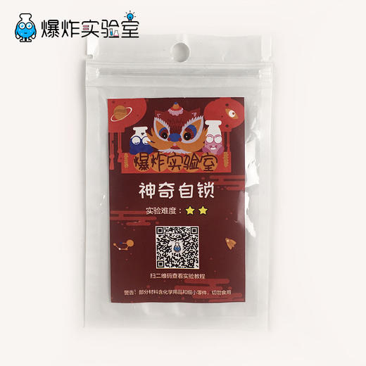 神奇自锁 商品图3