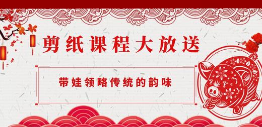 新年剪纸 商品图0