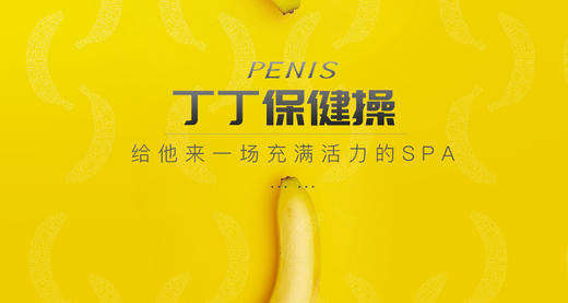 丁丁保健操 商品图0