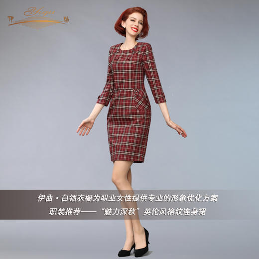 【断码】S码•YIQU丨“魅力深秋”连身裙P 商品图3