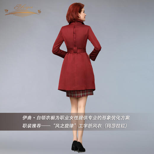 【特惠】YIQU丨“风之旋律”风衣（红） 商品图3