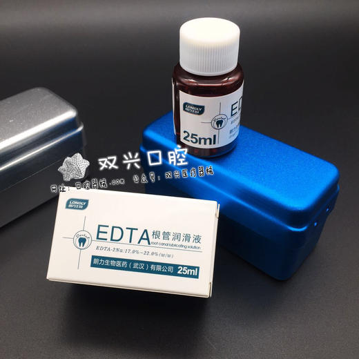 EDTA根管润滑液（朗力） 商品图3