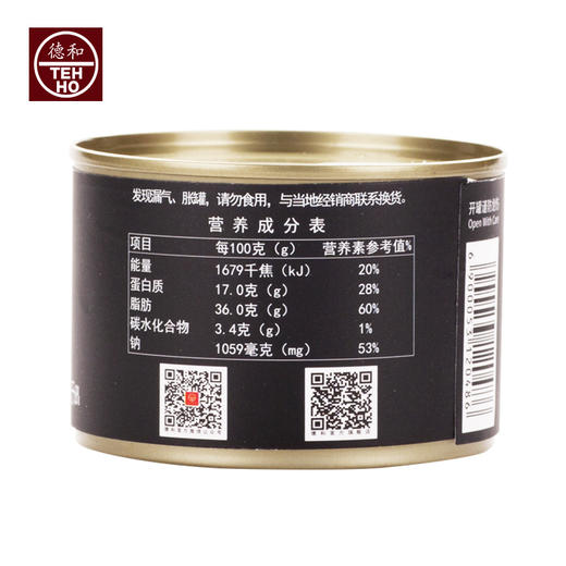 德和黑猪焖肉145g/罐 帽子罐头#米线帽子 商品图2
