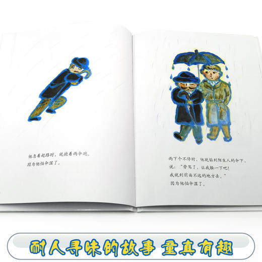 绅士的雨伞 精装绘本 儿童图画书 佐野洋子 商品图4