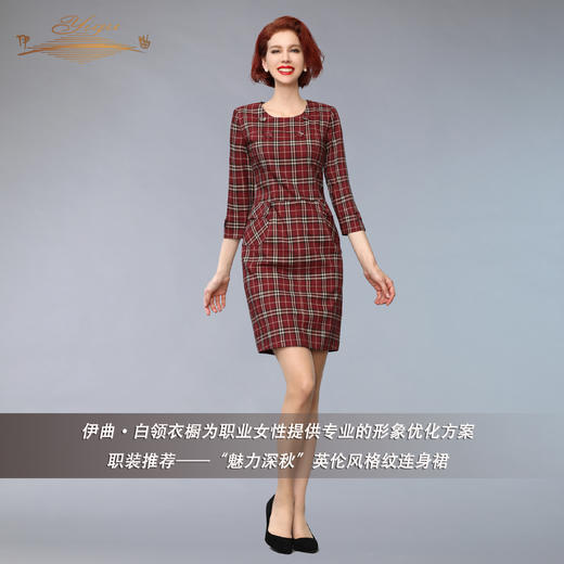 【断码】S码•YIQU丨“魅力深秋”连身裙P 商品图4