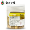 【官方正品】云南白药养生甘草片100g 道地原料无熏硫止咳祛痰清热解毒 商品缩略图8