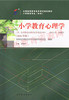 00407	小学教育心理学（2016年版）	姚梅林	高等教育 商品缩略图0