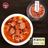  德和黑猪焖肉、酱肉米线帽子145g/罐 帽子罐头米线 面条配料拌面好吃营养云南特产 商品缩略图2