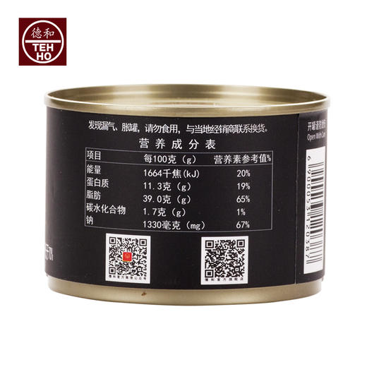 德和黑猪酱肉145g/罐 米线帽子罐头 #米线帽子 商品图3