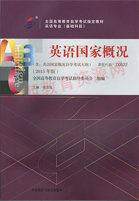00522	英语国家概况 (2015年版)	余志远	外研