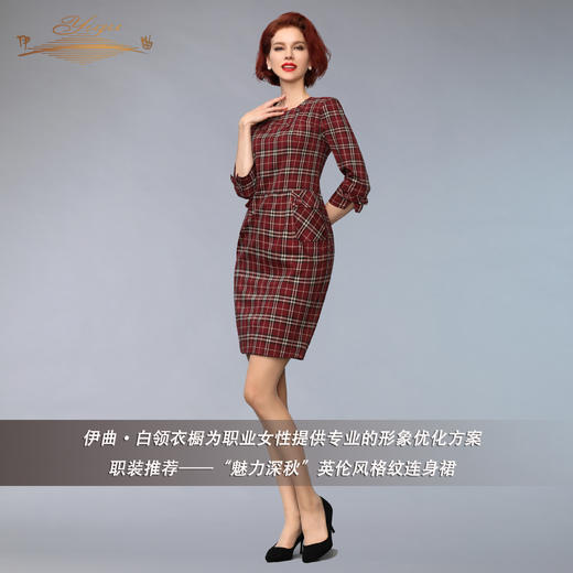 【断码】S码•YIQU丨“魅力深秋”连身裙P 商品图1