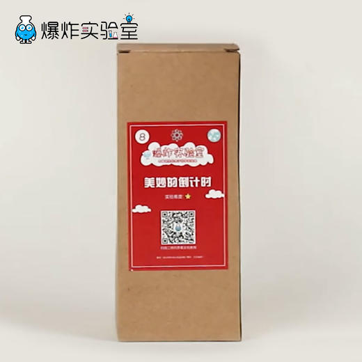 美妙的倒计时 商品图3