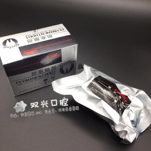 根管充填剂朗泰糊剂“抑菌剂”（朗力生物） 商品图3