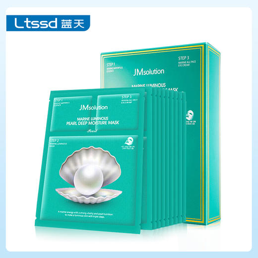 JM肌司研深海珍秘保湿面膜套组10片（30170248）【30170248】 商品图1