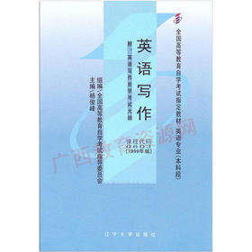 00603		英语写作(1999年版)	杨俊峰	辽大