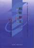 02230	机械制造(2008年)	刘  谨	机械工业 商品缩略图0