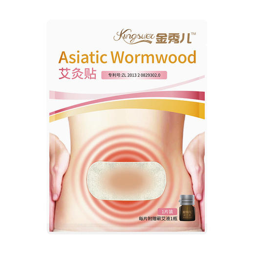 【金秀儿】暖宫贴 艾灸贴 艾草精华贴自发热型 女性恒温热敷贴5贴装 商品图1