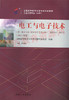02187	电工与电子技术（2015年版）	贾贵玺	机械工业 商品缩略图0