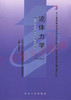03347		流体力学(2006年版)	刘鹤年	武大 商品缩略图0
