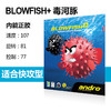 ANDRO岸度  气泡鱼BLOWFISH / 毒河豚BLOWFISH+  乒乓球正胶套胶 国球汇 商品缩略图2