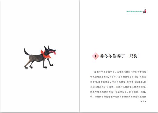 拯救狼族特别行动 商品图2