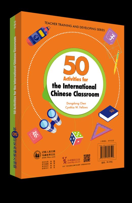 国际汉语教学活动50例 中英双语对照 对外汉语人俱乐部 商品图1