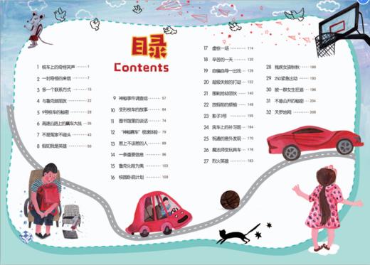 变形校车魔法师 商品图1