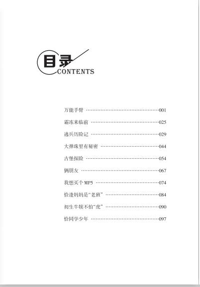 万能手臂 商品图3