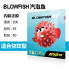 ANDRO岸度  气泡鱼BLOWFISH / 毒河豚BLOWFISH+  乒乓球正胶套胶 国球汇 商品缩略图1