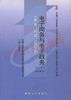 04754	电子商务与电子政务(2008年版)	陈建斌	机械工业 商品缩略图0