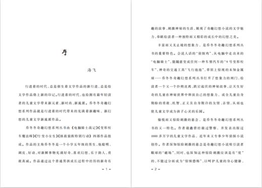 变形校车魔法师 商品图2