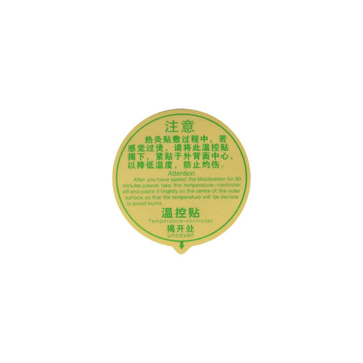 【金秀儿】暖宫贴 艾灸贴 艾草精华贴自发热型 女性恒温热敷贴5贴装 商品图5