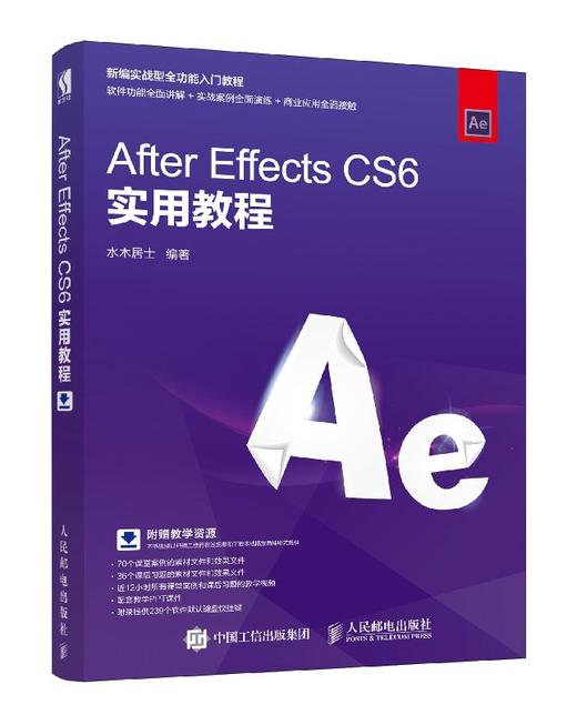 After Effects CS6实用教程  商品图0