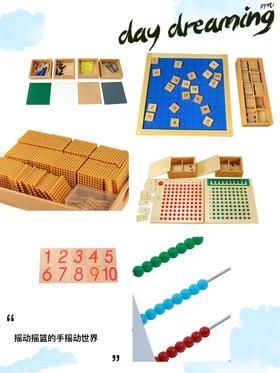 3-6岁数学课配套教具